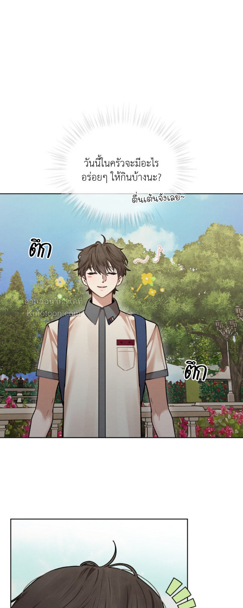 Dear My Horror แด่เธอ...ความสยองอันเป็นที่รัก ตอนที่ 14 - รูปที่ 2